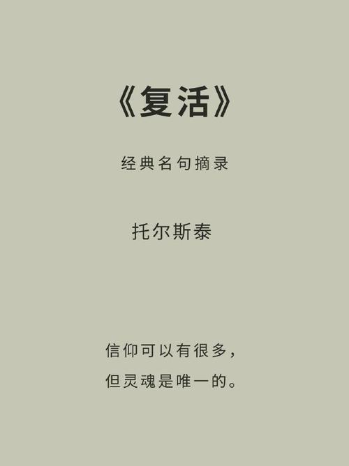 托尔斯泰35句经典语录，句句点亮生活！  第1张