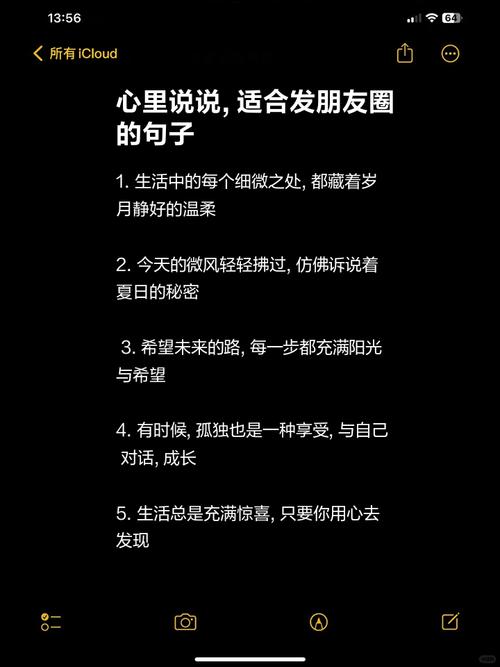 适合发说说的心情句子，绝对说出了你的心里话！  第1张