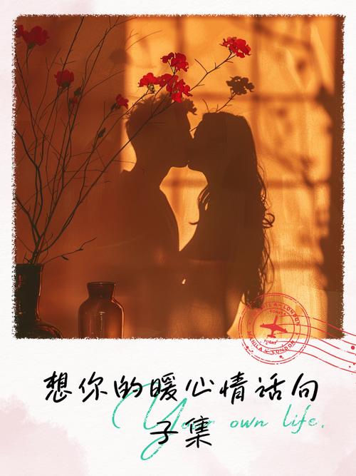 20句暖心肉麻情话：世间万般无奈，有你春风得意  第1张