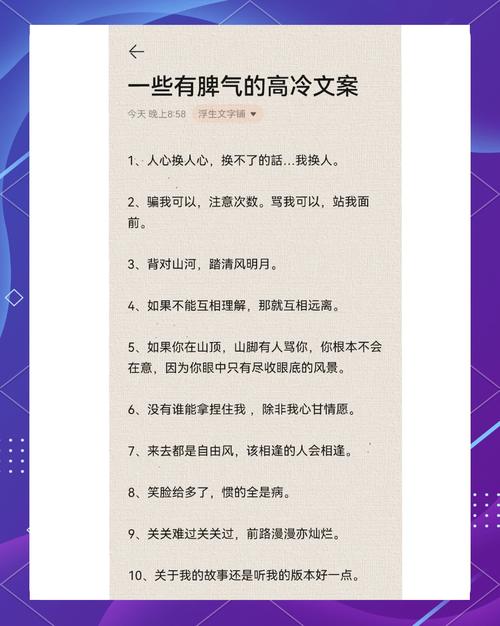 超霸气高冷的短句子，拿去分享朋友圈吧  第1张