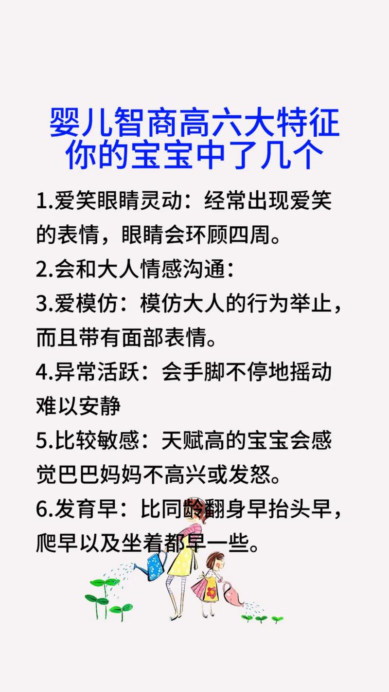 从孩子的眼睛看未来，拥有这三个特点，预示着高智商  第1张