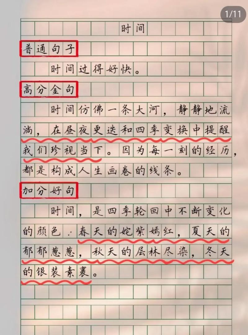 大作文 万能金句 100句（一）  第1张