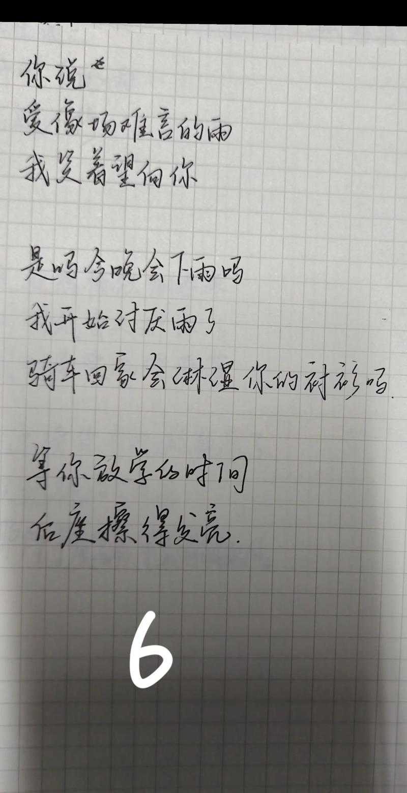 如果情诗只有三行，那么所谓的地久天长，余生慢慢讲  第1张