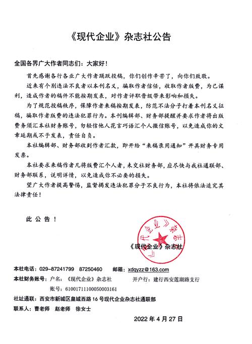 1000元/篇 |《格言》杂志2020年约稿函（最新）  第1张