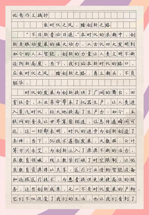 千字400元起 |《格言》杂志长期征稿  第1张