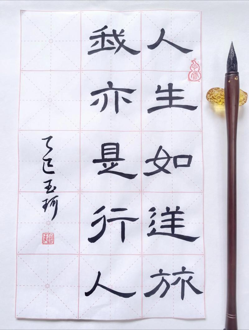 人走仕途 （打一字）  第1张