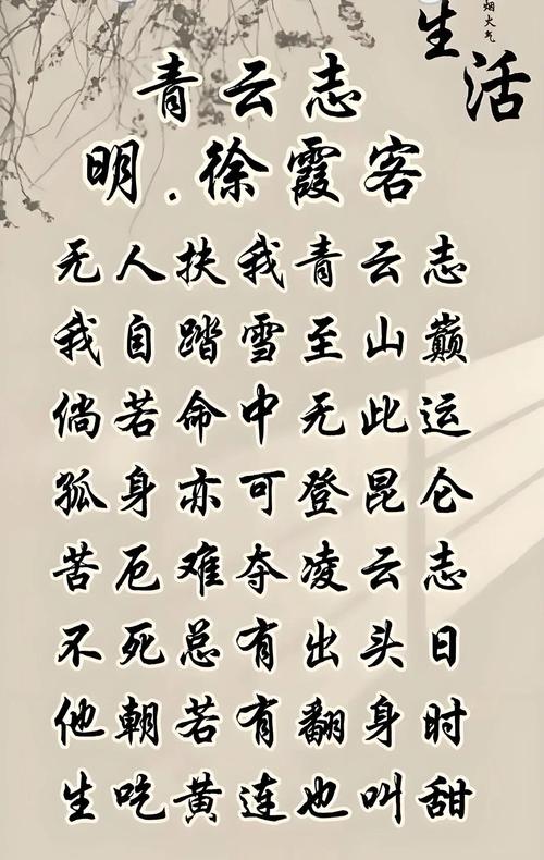 8首励志古诗词，点燃你的斗志，愿你不负时光，成就自己  第1张