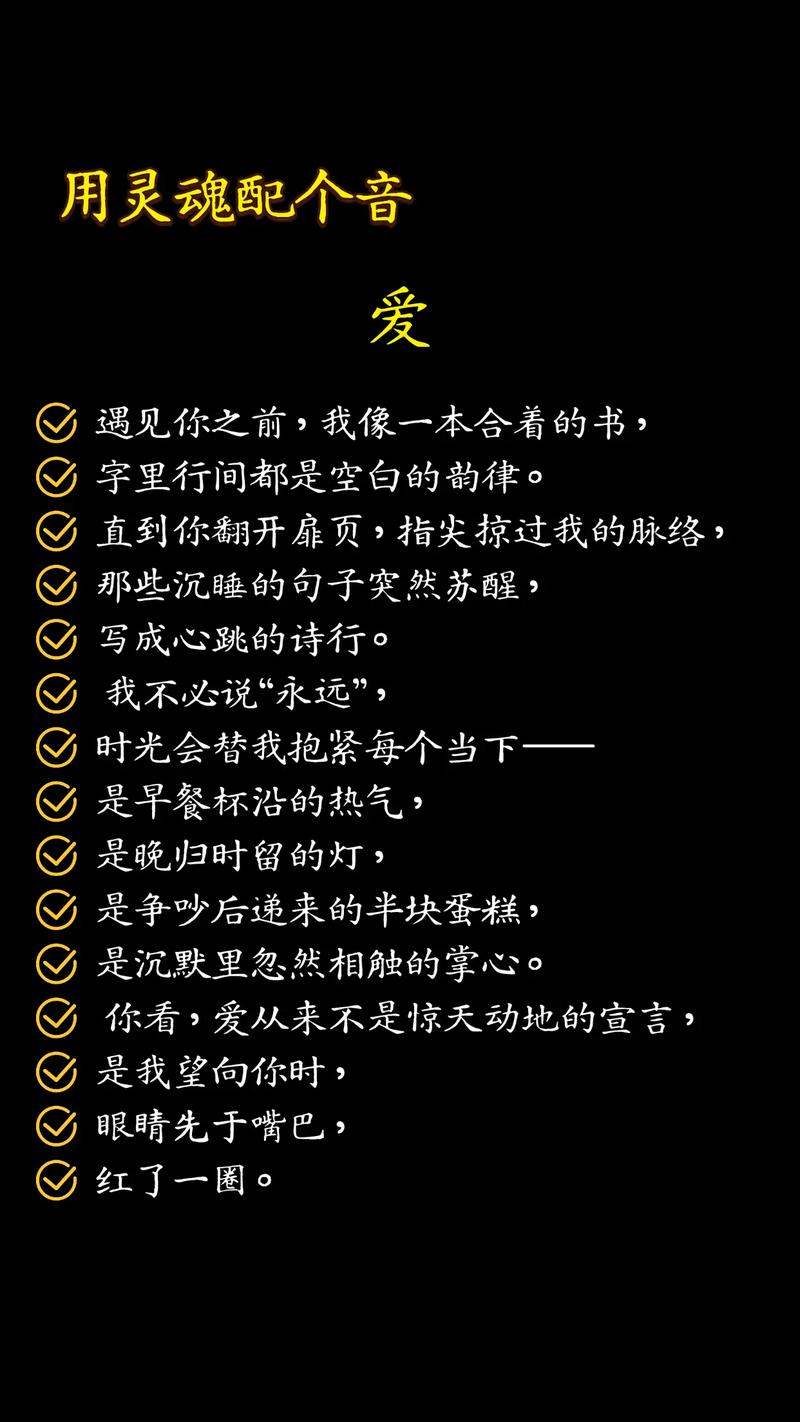 情感语录文案素材库（可以用来配音的文案）  第1张