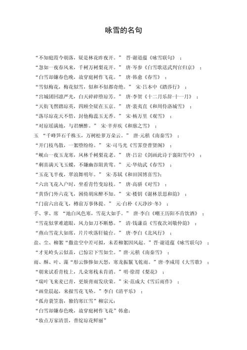 《世说新语》中名言警句  第1张