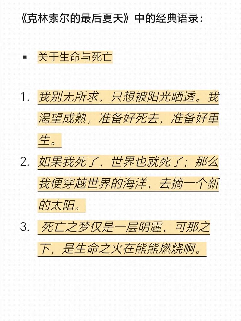 世界名著最经典的10句结束语：人生最重要的时刻，永远是下一刻  第1张