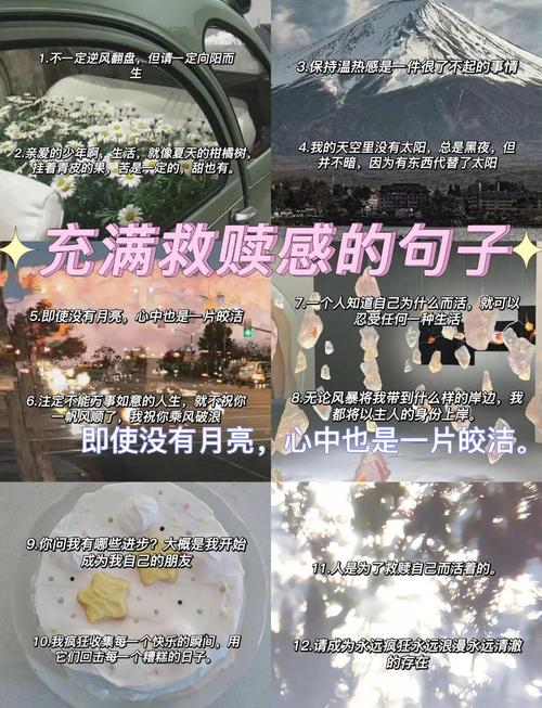 自己救赎自己的句子  第1张