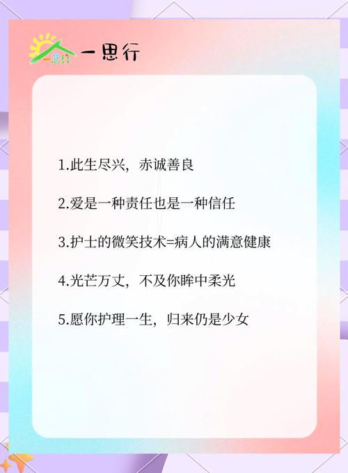 护士文案短句干净治愈  第1张