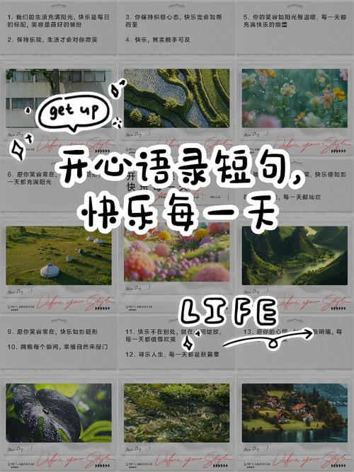 快乐最重要的经典语录 关于快乐的句子唯美  第1张