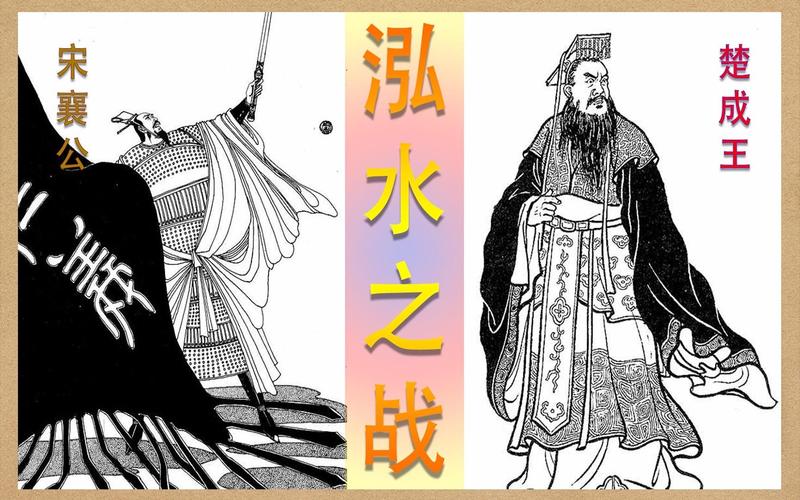 中华50条历史典故之十：仁义之战  第1张