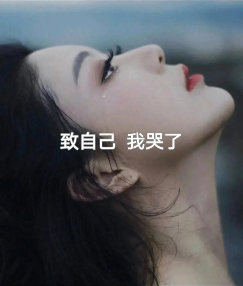 感觉自己随时都要崩溃的说说 感觉自己的生活很累的句子  第1张