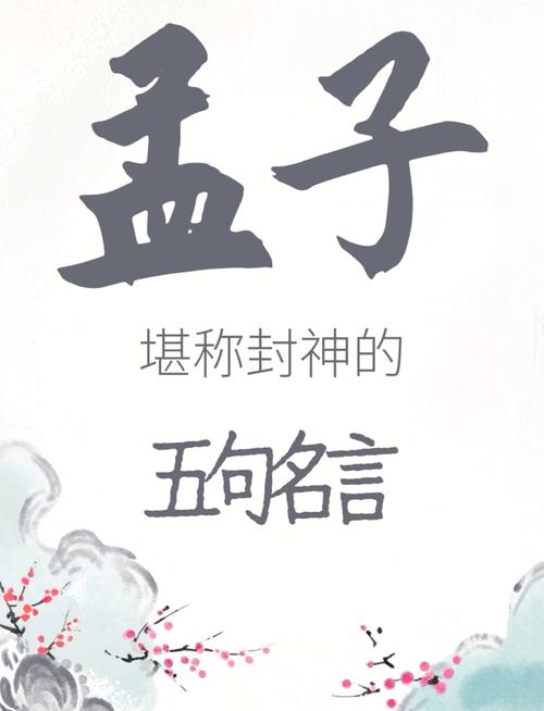关于仁爱的古代哲理名言30条，让你拥有一颗慈悲之心  第1张