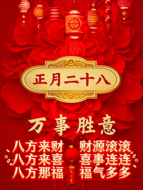正月初二迎财神的吉利话，财神日迎财神，财运滚滚来！  第1张