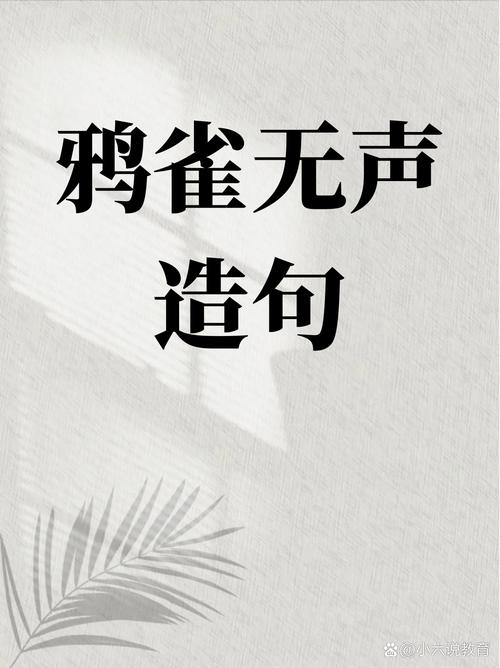 要么默默无闻，要么一鸣惊人  第1张