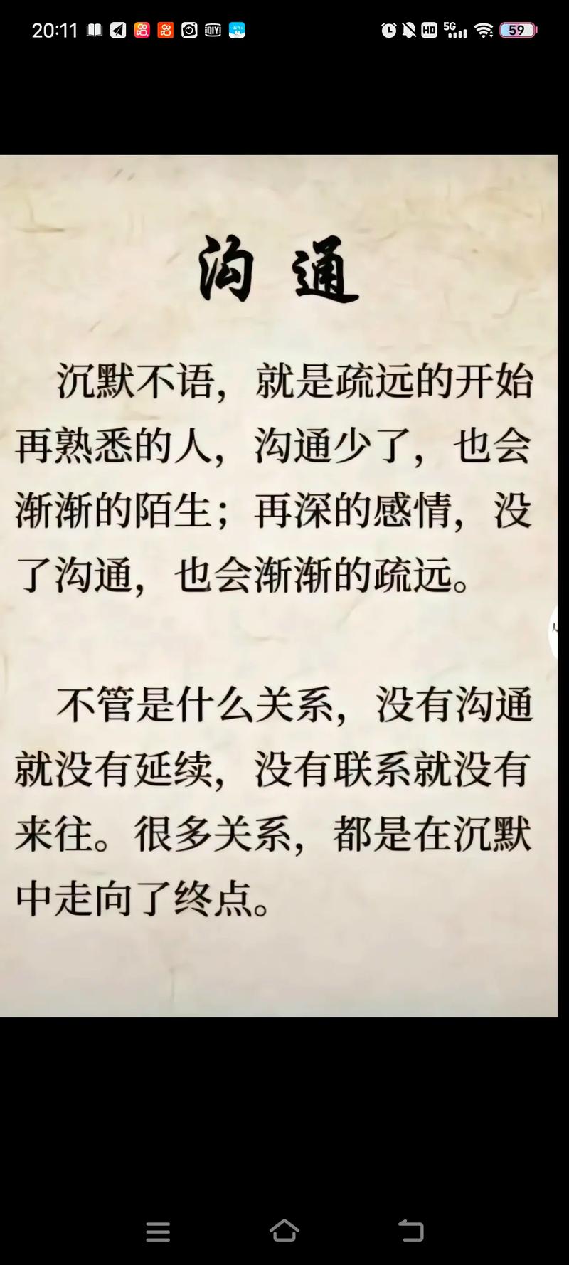 始于无话不谈，终于无话可说  第1张