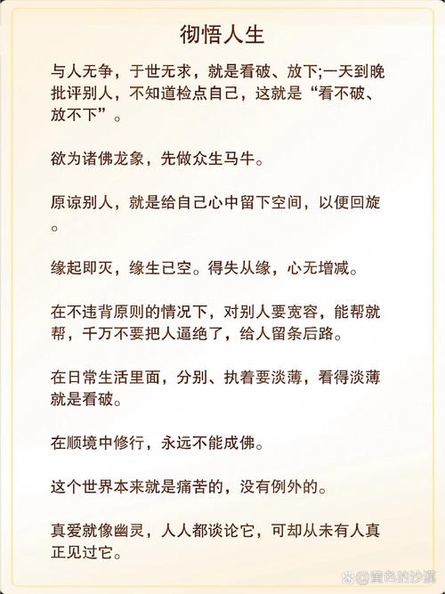 值得好好领悟的八句话  第1张