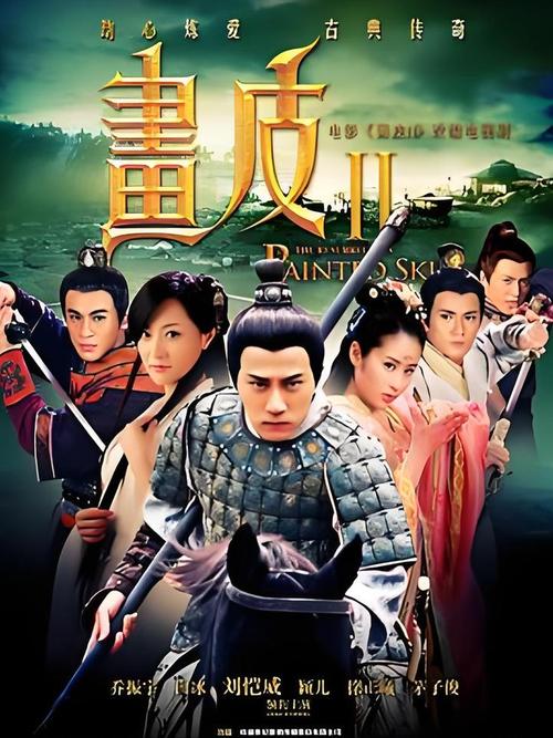 《画皮2》| 用你的心来换我的皮  第1张
