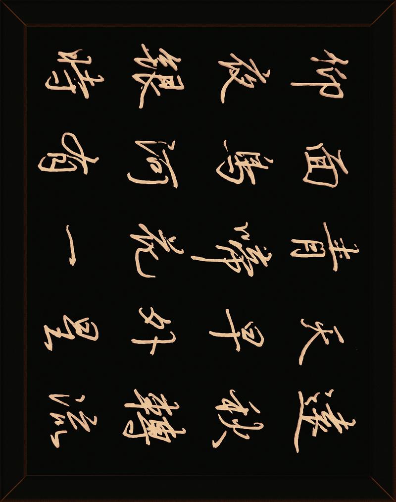 得意之时莫张狂，失意之时莫彷徨  第1张