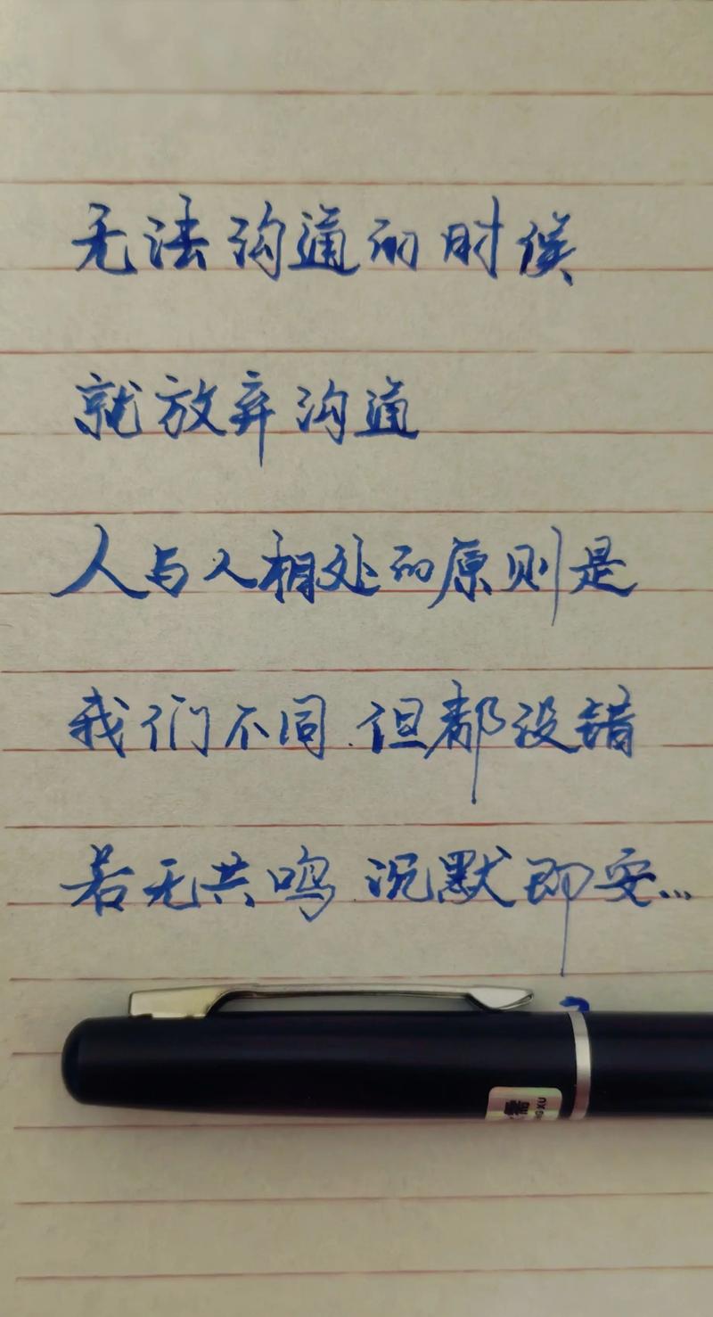 两个人无法沟通的说说 无法沟通心累的说说  第1张