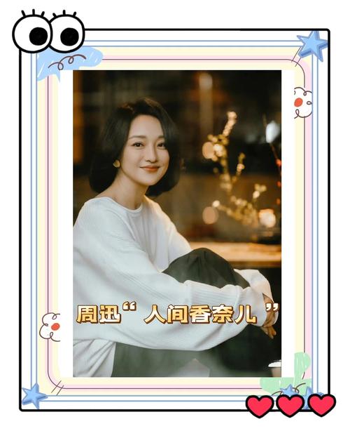 如果世间有精灵，一定是周迅的样子  第1张