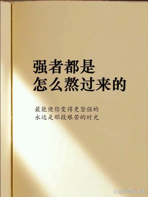 真正的强者，都是“默默无闻”  第1张