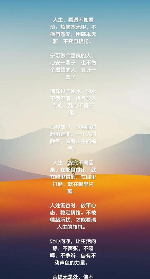 适合发说说的哲理短句：得意时要看淡，失意时要看开  第1张