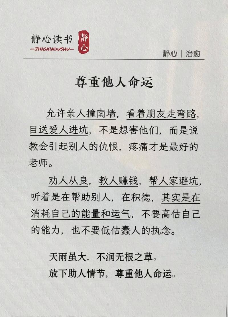 助他人，即为助己，低调的人情  第1张