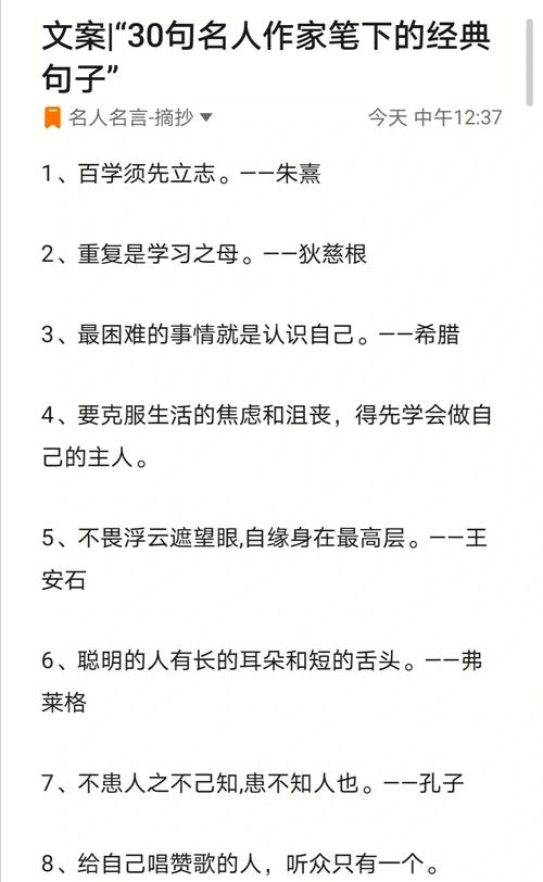 记住5句名言 提高学习实效——伍歌梦百书想百岁(172) 第1张 记住5句名言 提高学习实效——伍歌梦百书想百岁(172) 第1张