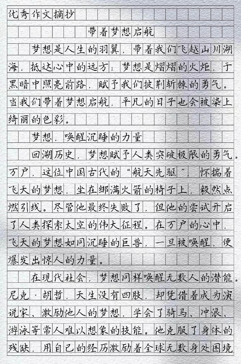 励志文章：80后的你还有梦想吗？?励志文章  第1张