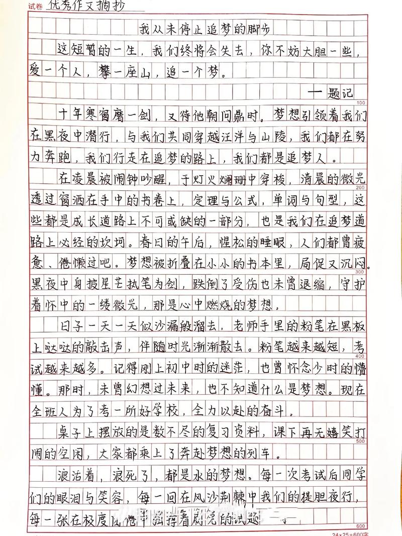 励志类文章?励志文章  第1张