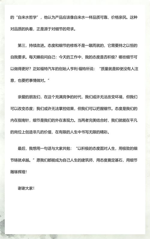 心态决定成败?励志文章  第1张