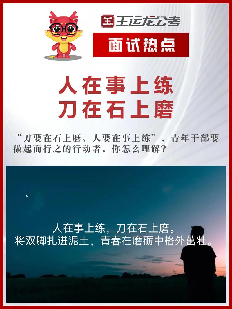 如何对待磨难 第1张 如何对待磨难 第1张