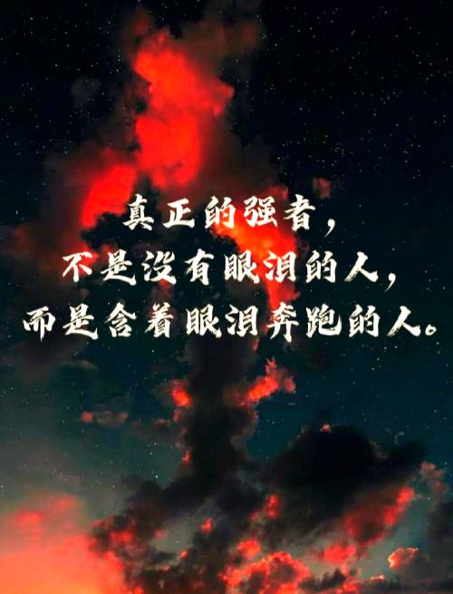 黑夜里代替阳光的东西，叫信念?励志文章  第1张