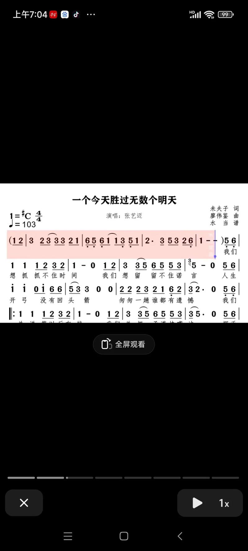 一个今天胜过无数个明天 第1张 一个今天胜过无数个明天 第1张