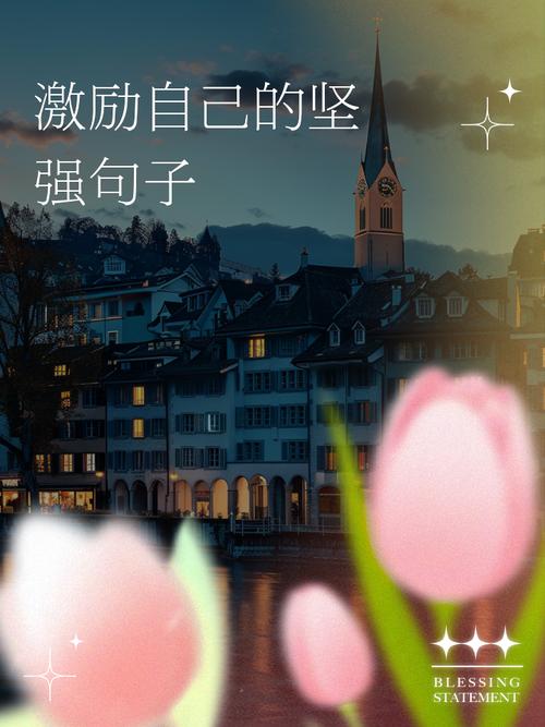 什么才是真正的坚强?励志文章  第1张