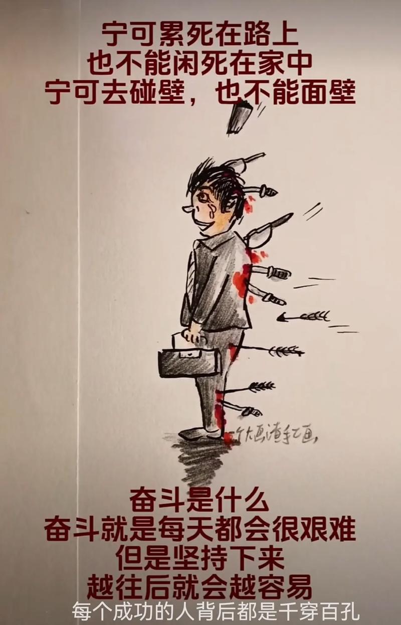 这世界的每个角落,都有正在奋斗的人 第1张 这世界的每个角落,都有正在奋斗的人 第1张