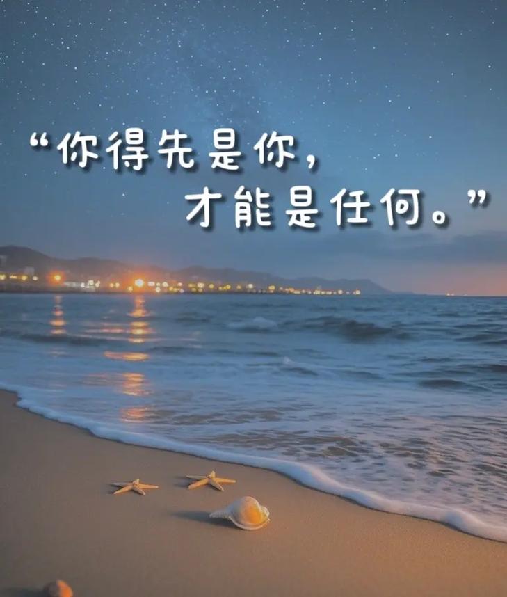 还知道自己要什么,那就永远都不迟 第1张 还知道自己要什么,那就永远都不迟 第1张