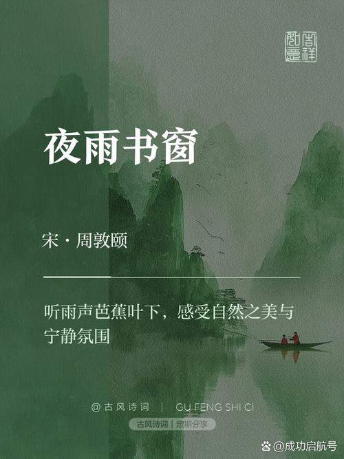 四月的窗口不怕雨  第1张