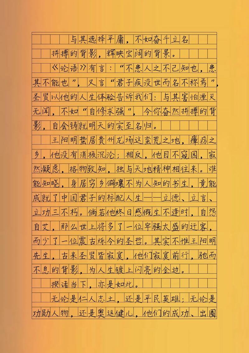励志文章：杰出与平庸区别在于有无目标?励志文章  第1张