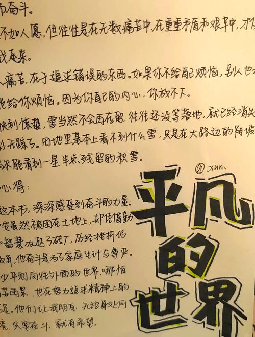 想走出平凡，请先走入孤独?励志文章  第1张