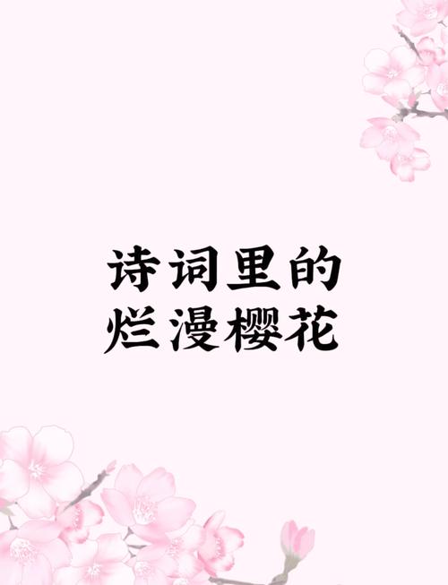 有关描写樱桃的古风句子,值得收藏 第1张 有关描写樱桃的古风句子,值得收藏 第1张
