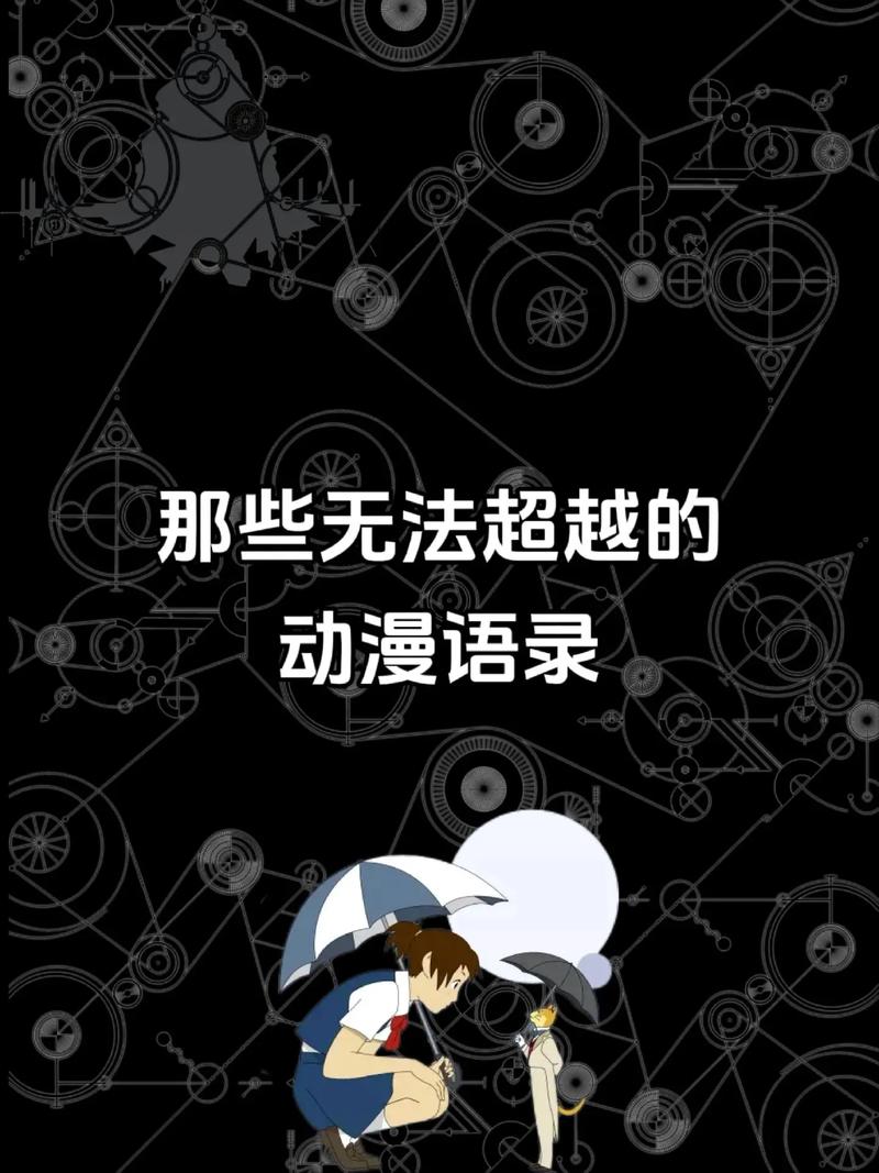 盘点下动漫中的知名梗吧——经常出现在弹幕中的名言名语 第1张 盘点下动漫中的知名梗吧——经常出现在弹幕中的名言名语 第1张