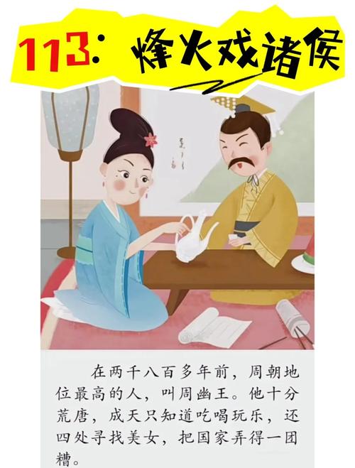 《给孩子讲中国历史故事》:浅析家庭教育中的亲子历史共读 第1张 《给孩子讲中国历史故事》:浅析家庭教育中的亲子历史共读 第1张