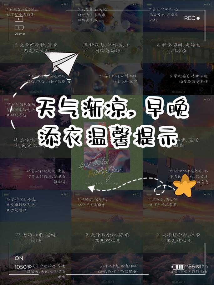 有关天气转凉的问候文案 第1张 有关天气转凉的问候文案 第1张