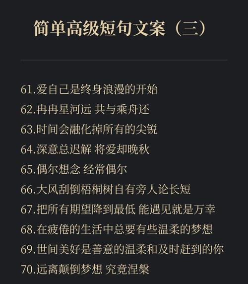 一分钟情感文案短句(20句经典的文案短句) 第1张 一分钟情感文案短句(20句经典的文案短句) 第1张