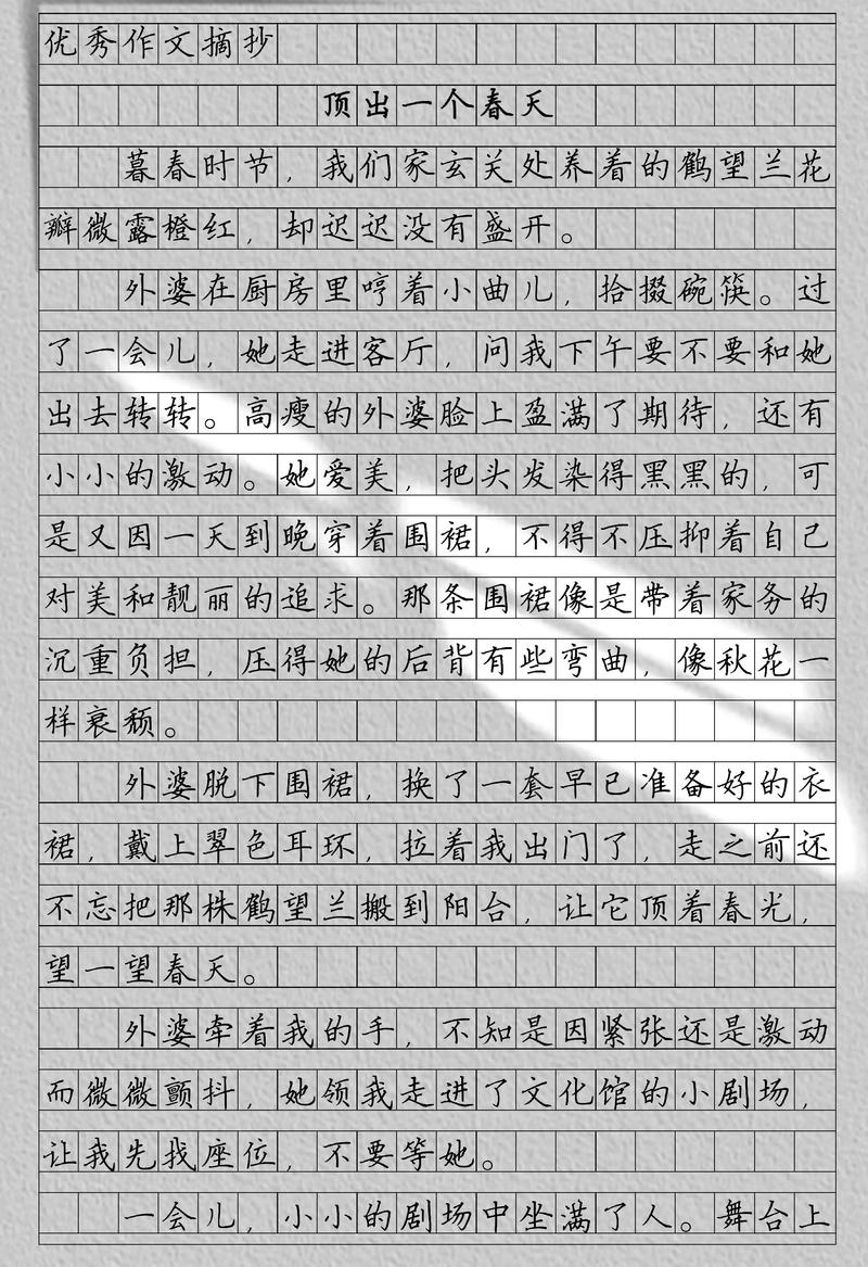 散文:一枚顶针 第1张 散文:一枚顶针 第1张